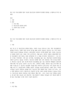 최근 2년 이내 발생한 범죄 가운데 정신건강과 관련하여 발생한 범죄를 스크랩하고(1가지) 내용을-1