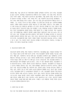 최근 2년 이내 발생한 범죄 가운데 정신건강과 관련하여 발생한 범죄를 스크랩하고(1가지) 내용을-2