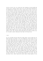최근 2년 이내 발생한 범죄 가운데 정신건강과 관련하여 발생한 범죄를 스크랩하고(1가지) 내용을-3