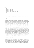 다양한 청소년문제가 있으나 그 중 인터넷(핸드폰) 중독이 점점 심각성을 더해가고 있다-1