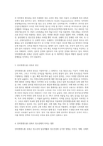 다양한 청소년문제가 있으나 그 중 인터넷(핸드폰) 중독이 점점 심각성을 더해가고 있다-2