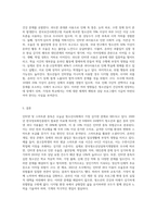 다양한 청소년문제가 있으나 그 중 인터넷(핸드폰) 중독이 점점 심각성을 더해가고 있다-3