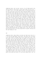 경영패러다임의 전환과정을 단계별로 설명하고 관련사례를 조사하시오 (4)-3