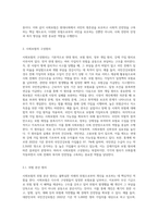 사회보험의 구성원리와 사회보험과 사보험과의 차이점과 유사점을 구체적으로 서술한다 (4)-2