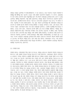 사회보험의 구성원리와 사회보험과 사보험과의 차이점과 유사점을 구체적으로 서술한다 (4)-3