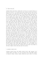 사회보험의 구성원리와 사회보험과 사보험과의 차이점과 유사점을 구체적으로 서술한다 (4)-4