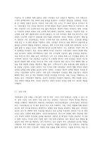 사회보험의 구성원리와 사회보험과 사보험과의 차이점과 유사점을 구체적으로 서술한다 (4)-5