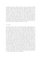 사회보험의 구성원리와 사회보험과 사보험과의 차이점과 유사점을 구체적으로 서술한다 (4)-6