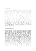 사회보험의 구성원리와 사회보험과 사보험과의 차이점과 유사점을 구체적으로 서술한다 (4)-7