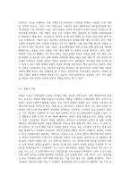 사회보험의 구성원리와 사회보험과 사보험과의 차이점과 유사점을 구체적으로 서술한다 (4)-9