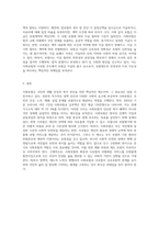 사회보험의 구성원리와 사회보험과 사보험과의 차이점과 유사점을 구체적으로 서술한다 (4)-10