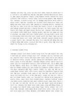 사회보험의 구성원리와 사회보험과 사보험과의 차이점과 유사점을 구체적으로 서술한다 (5)-2