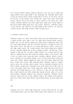 사회보험의 구성원리와 사회보험과 사보험과의 차이점과 유사점을 구체적으로 서술한다 (5)-3