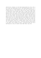 사회보험의 구성원리와 사회보험과 사보험과의 차이점과 유사점을 구체적으로 서술한다 (5)-4