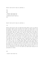 행동주의 이론과 성숙주의 이론을 비교 설명하세요 (1)-1