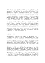 경영패러다임의 전환과정을 단계별로 설명하고 관련사례를 조사하시오 (6)-2