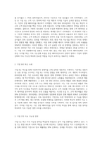 경영패러다임의 전환과정을 단계별로 설명하고 관련사례를 조사하시오 (6)-5