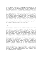 경영패러다임의 전환과정을 단계별로 설명하고 관련사례를 조사하시오 (6)-6