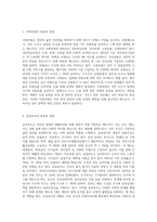 사회보험의 종류별 개념과 공공부조의 종류별 개념을 정리한 후 각각의 적용대상, 급여와 재원을 서술 (2)-2