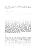 사회보험의 종류별 개념과 공공부조의 종류별 개념을 정리한 후 각각의 적용대상, 급여와 재원을 서술 (2)-3