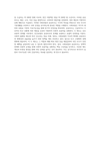 사회보험의 종류별 개념과 공공부조의 종류별 개념을 정리한 후 각각의 적용대상, 급여와 재원을 서술 (2)-4