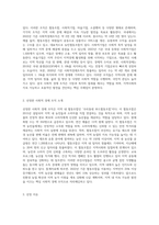 (사회복지시설과사회적경제) 본인이 거주하는 지역사회 내 사회적 경제 조직(협동조합, 마을기업, 사회적기업 등) 기관을 한 곳 선정-2