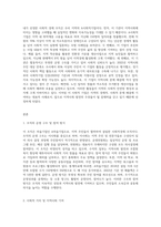 (사회복지시설과사회적경제) 본인이 거주하는 지역사회 내 사회적 경제 조직(협동조합, 마을기업, 사회적기업 등) 기관을 한 곳 선정-3