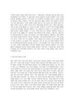 (사회복지시설과사회적경제) 본인이 거주하는 지역사회 내 사회적 경제 조직(협동조합, 마을기업, 사회적기업 등) 기관을 한 곳 선정-4
