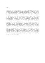 (사회복지시설과사회적경제) 본인이 거주하는 지역사회 내 사회적 경제 조직(협동조합, 마을기업, 사회적기업 등) 기관을 한 곳 선정-5