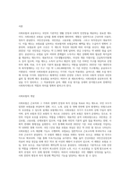 사회보험의 종류별 개념과 공공부조의 종류별 개념을 정리한 후 각각의 적용대상, 급여와 재원을 서술-2