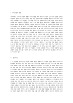 사회보험의 종류별 개념과 공공부조의 종류별 개념을 정리한 후 각각의 적용대상, 급여와 재원을 서술-3