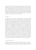 사회보험의 종류별 개념과 공공부조의 종류별 개념을 정리한 후 각각의 적용대상, 급여와 재원을 서술-5