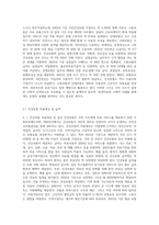 사회보험의 종류별 개념과 공공부조의 종류별 개념을 정리한 후 각각의 적용대상, 급여와 재원을 서술-6