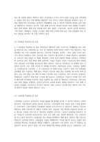 사회보험의 종류별 개념과 공공부조의 종류별 개념을 정리한 후 각각의 적용대상, 급여와 재원을 서술-7