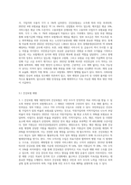 사회보험의 종류별 개념과 공공부조의 종류별 개념을 정리한 후 각각의 적용대상, 급여와 재원을 서술-9