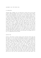사회보험의 종류별 개념과 공공부조의 종류별 개념을 정리한 후 각각의 적용대상, 급여와 재원을 서술-11