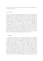 사회보험의 종류별 개념과 공공부조의 종류별 개념을 정리한 후 각각의 적용대상, 급여와 재원을 서술-12