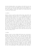 사회보험의 종류별 개념과 공공부조의 종류별 개념을 정리한 후 각각의 적용대상, 급여와 재원을 서술-13