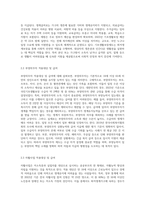 사회보험의 종류별 개념과 공공부조의 종류별 개념을 정리한 후 각각의 적용대상, 급여와 재원을 서술-15