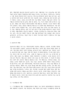 사회보험의 종류별 개념과 공공부조의 종류별 개념을 정리한 후 각각의 적용대상, 급여와 재원을 서술-16