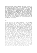 사회보험의 종류별 개념과 공공부조의 종류별 개념을 정리한 후 각각의 적용대상, 급여와 재원을 서술-18