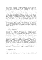 (사회복지시설과사회적경제) 본인이 거주하는 지역사회 내 사회적 경제 조직(협동조합, 마을기업, 사회적기업 등) 기관을 한 곳 선정하여 (1)-2