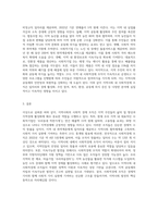 (사회복지시설과사회적경제) 본인이 거주하는 지역사회 내 사회적 경제 조직(협동조합, 마을기업, 사회적기업 등) 기관을 한 곳 선정하여 (1)-3