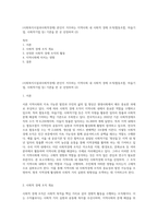 (사회복지시설과사회적경제) 본인이 거주하는 지역사회 내 사회적 경제 조직(협동조합, 마을기업, 사회적기업 등) 기관을 한 곳 선정하여 (2)-1
