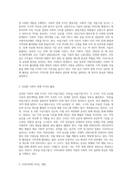 (사회복지시설과사회적경제) 본인이 거주하는 지역사회 내 사회적 경제 조직(협동조합, 마을기업, 사회적기업 등) 기관을 한 곳 선정하여 (2)-2