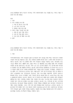(프로그램개발과 평가) 자신이 거주하는 지역 사회복지관의 주요 사업별 또는 서비스 제공 기능별 프로그램 내용을-1