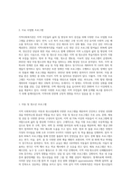 (프로그램개발과 평가) 자신이 거주하는 지역 사회복지관의 주요 사업별 또는 서비스 제공 기능별 프로그램 내용을-2