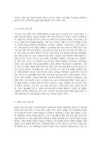 (프로그램개발과 평가) 자신이 거주하는 지역 사회복지관의 주요 사업별 또는 서비스 제공 기능별 프로그램 내용을-3