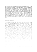 (프로그램개발과 평가) 자신이 거주하는 지역 사회복지관의 주요 사업별 또는 서비스 제공 기능별 프로그램 내용을-4