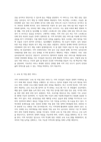 (프로그램개발과 평가) 자신이 거주하는 지역 사회복지관의 주요 사업별 또는 서비스 제공 기능별 프로그램 내용을-5